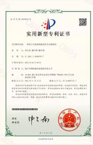 實(shí)用新型專利證書(shū)